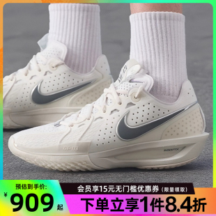CUT 106 男鞋 DV2918 nike耐克夏季 训练篮球鞋 G.T. EP运动鞋