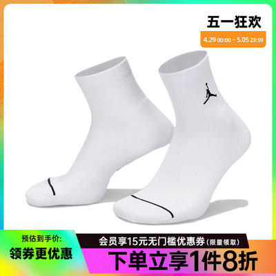 nike耐克运动休闲袜子