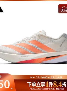 盛世长运阿迪达斯春季男鞋ADIZERO BOSTON 13运动鞋跑步鞋JP9252