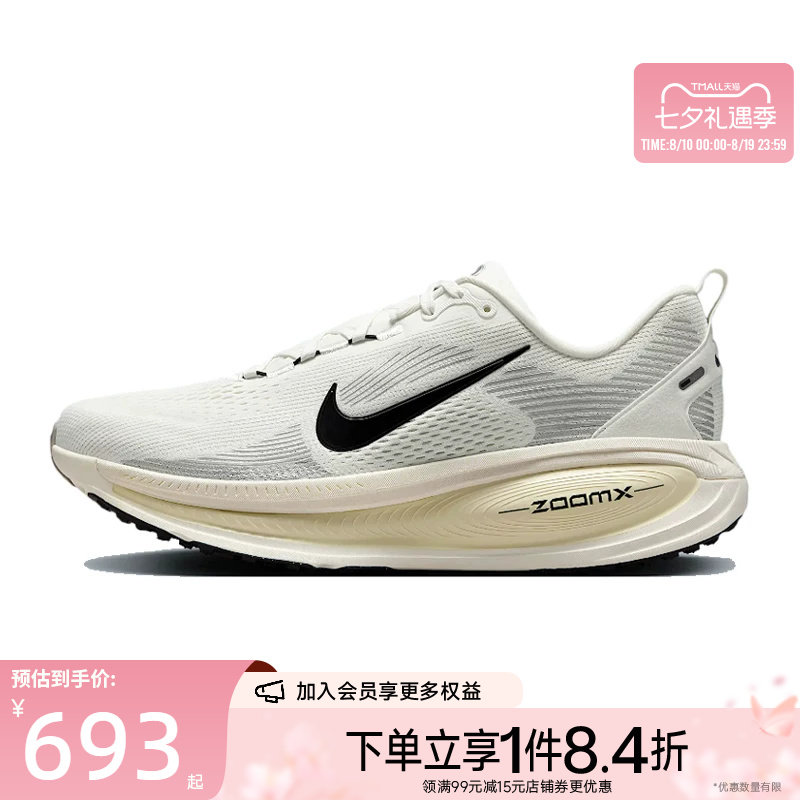 nike耐克运动训练跑步鞋