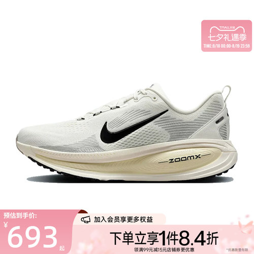 nike耐克运动训练跑步鞋