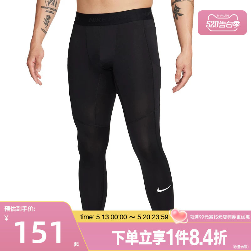 盛世长运nike耐克春季男子运动休闲紧身裤长裤FB7953-010