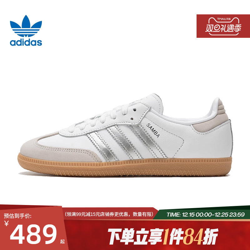 阿迪达斯官网三叶草夏季女鞋SAMBA OG运动鞋休闲鞋JI2725