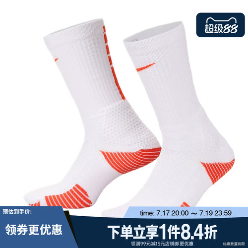 nike耐克运动休闲袜子