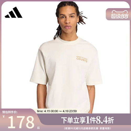 阿迪达斯运动训练休闲T恤