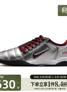 盛世长运nike耐克夏季女鞋T90运动鞋训练足球鞋IM7595-003