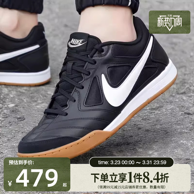 盛世长运nike耐克男鞋GATO运动鞋训练足球鞋HQ6019-0