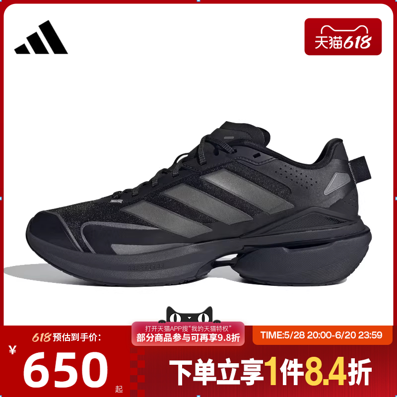 阿迪达斯运动训练跑步鞋