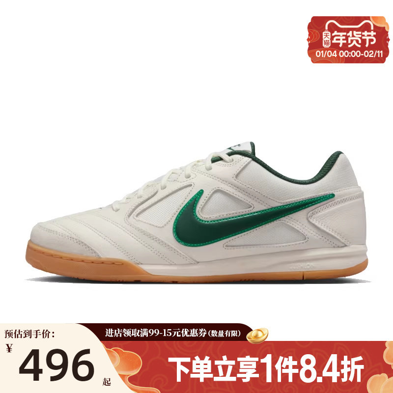 盛世长运nike耐克春季男鞋GATO运动鞋训练足球鞋HQ6019-103