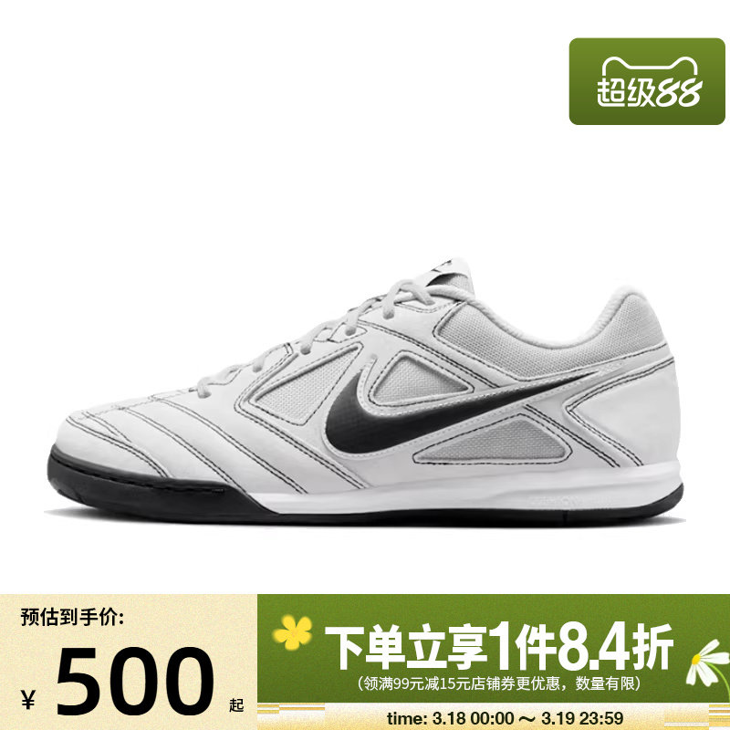 盛世长运nike耐克春季男鞋GATO运动鞋训练足球鞋HQ6020-007