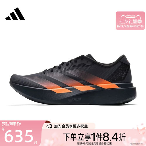 阿迪达斯运动训练跑步鞋