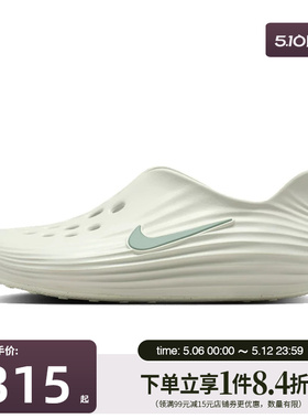 nike耐克夏季男鞋REACTX REJUVEN8一脚蹬洞洞运动凉鞋HV5060-005