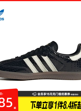 盛世长运阿迪达斯三叶草春季女鞋SAMBA OG运动鞋休闲鞋IH9015