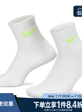 盛世长运nike耐克夏季男女运动休闲袜子三双装SX7677-938