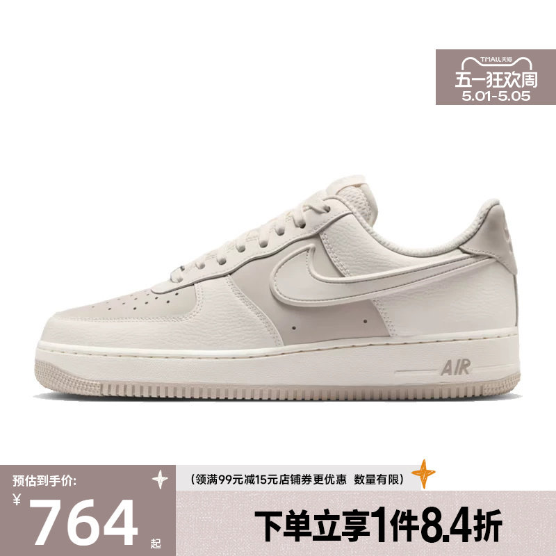 盛世长运nike耐克夏季男鞋AF1空军一号运动休闲鞋板鞋IR1475-133