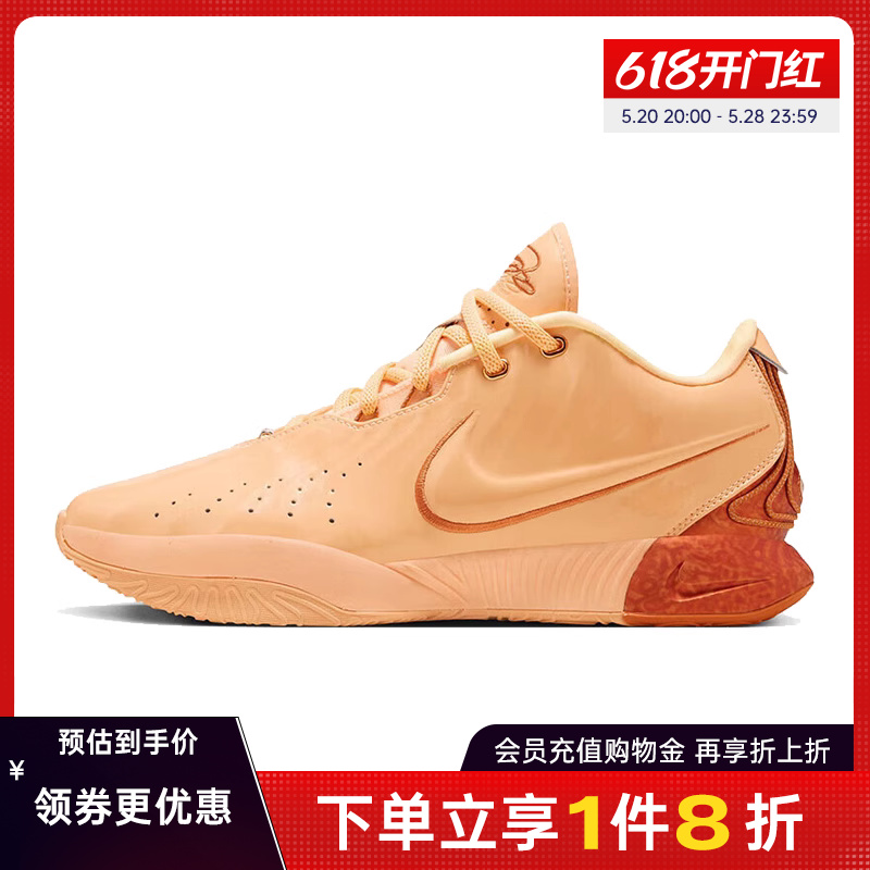 nike耐克男鞋詹姆斯运动鞋场上实战篮球鞋FV2346-800