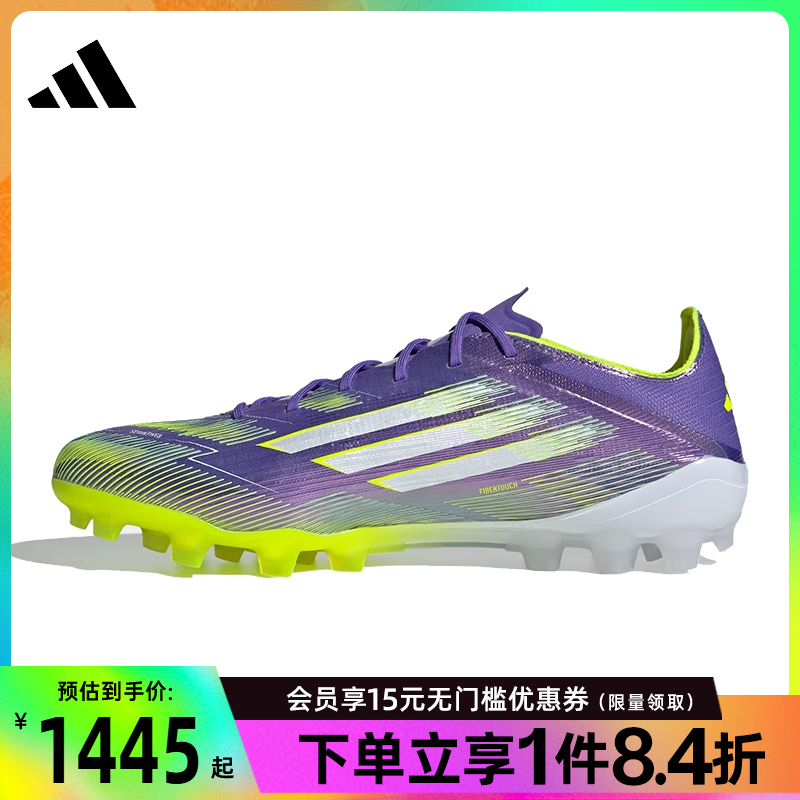阿迪达斯官网秋季男女鞋F50 ELITE 2G/3G AG运动鞋