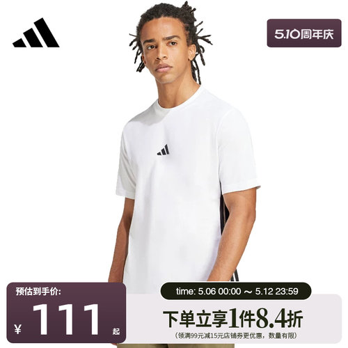 阿迪达斯运动训练休闲T恤