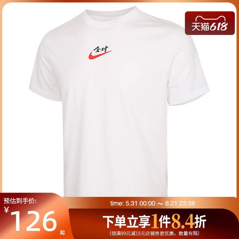 盛世长运nike耐克夏季男大童运动休闲短袖T恤IV2633-100
