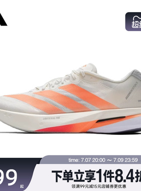 盛世长运阿迪达斯春季男鞋ADIZERO BOSTON 13运动鞋跑步鞋JP9252