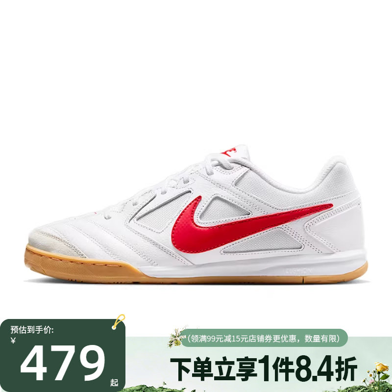 盛世长运nike耐克男鞋GATO运动鞋训练足球鞋HQ6019-102