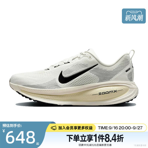 nike耐克运动训练跑步鞋