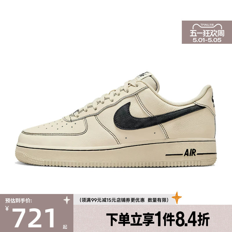 盛世长运nike耐克夏季男鞋AF1空军一号运动休闲鞋板鞋HQ2037-200