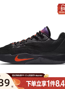 nike耐克秋季男鞋S.T. FLARE EP运动鞋训练篮球鞋IH7327-080