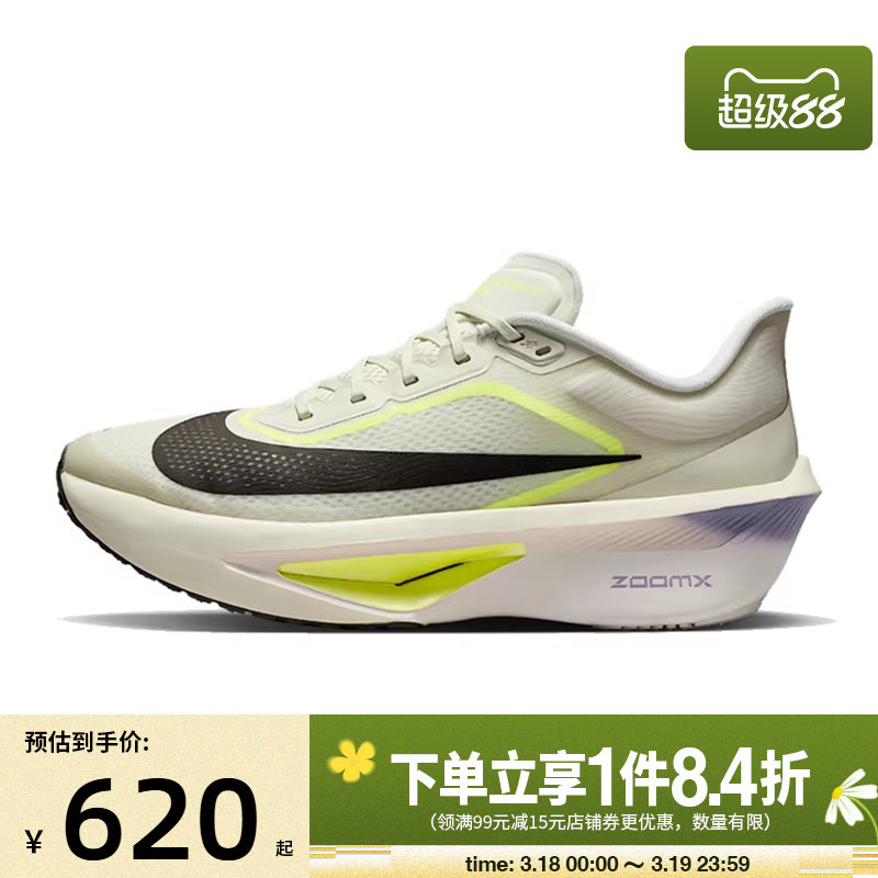 盛世长运nike耐克春季男鞋ZOOM FLY 6运动鞋跑步鞋FN