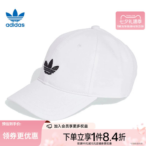 阿迪达斯运动休闲帽子