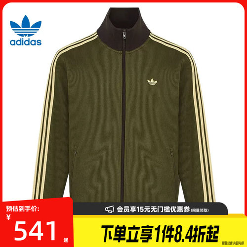 阿迪达斯运动休闲夹克外套