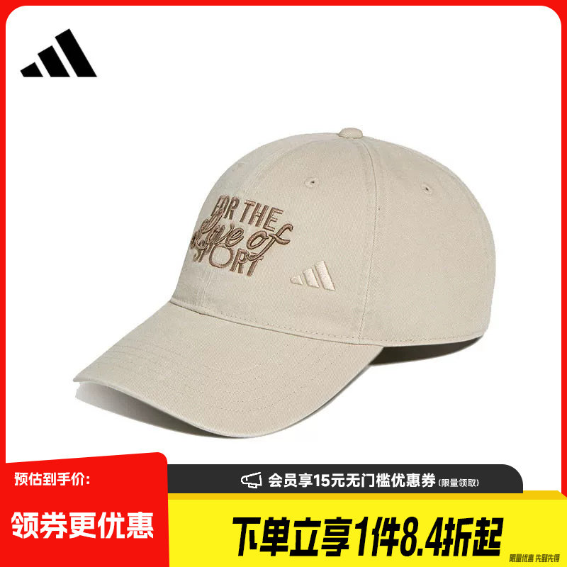 阿迪达斯运动休闲帽子