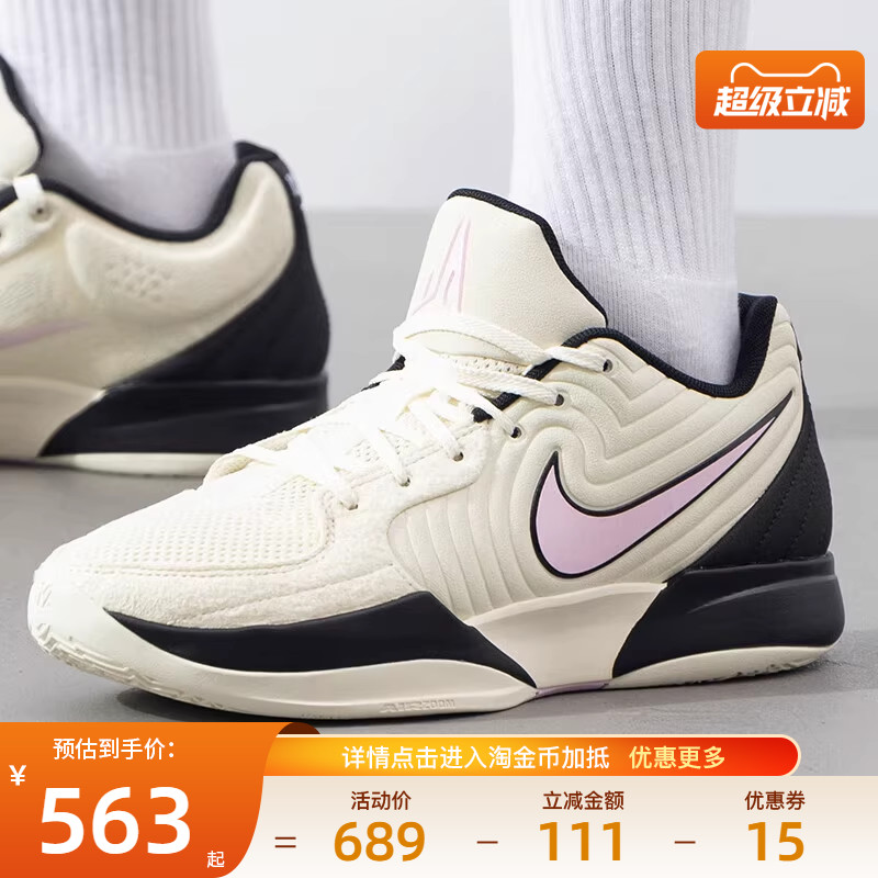 nike耐克男鞋莫兰特2代运动鞋篮球鞋FD7327-100