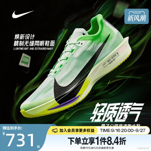 nike耐克运动训练跑步鞋