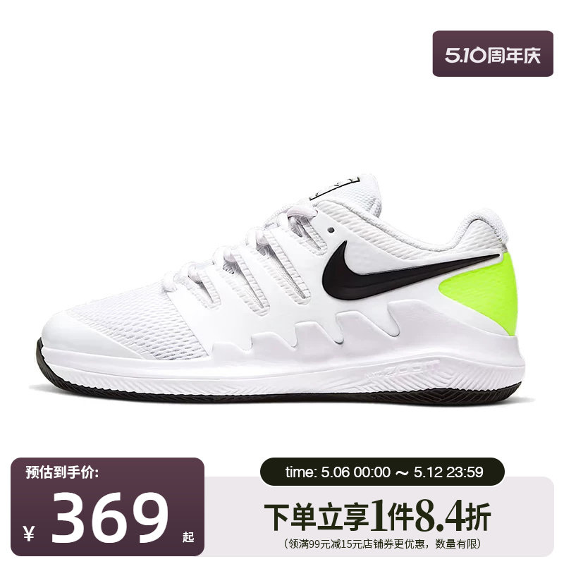 盛世长运nike耐克新年款大童鞋JR VAPOR X运动鞋网球鞋AR8851-101