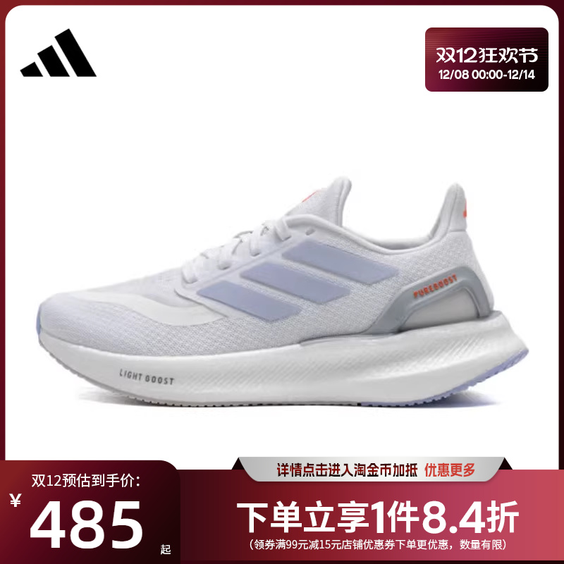 阿迪达斯运动训练跑步鞋