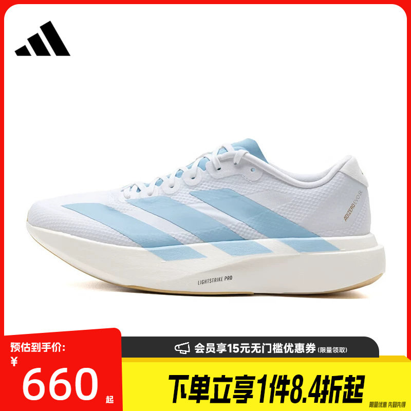 阿迪达斯运动训练跑步鞋