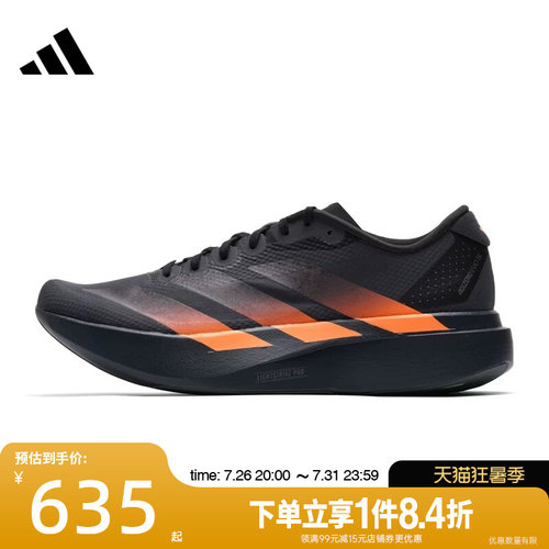 阿迪达斯运动训练跑步鞋