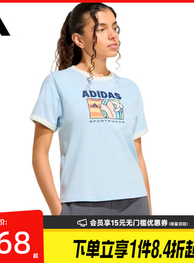 盛世长运adidas阿迪达斯夏季女子运动休闲圆领短袖T恤KC8602