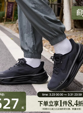 盛世长运nike耐克春季男鞋COMFORT RIDE运动鞋跑步鞋IF4997-001