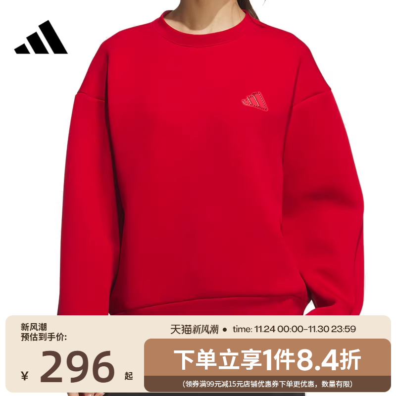 阿迪达斯运动休闲卫衣