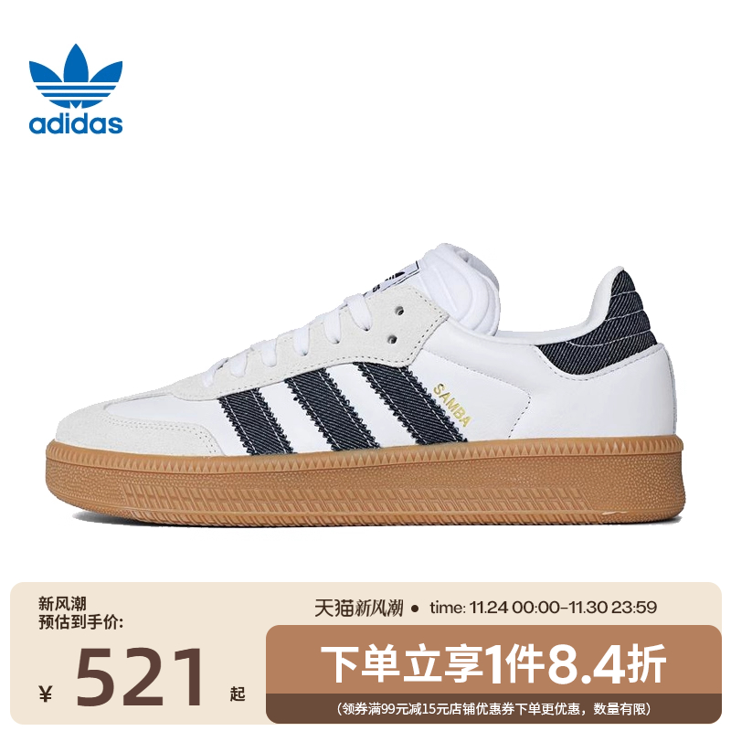 阿迪达斯运动鞋休闲鞋