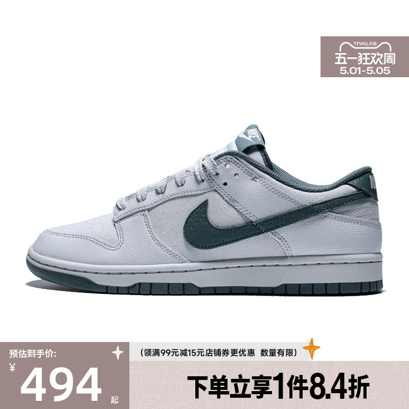 盛世长运nike耐克夏季男鞋DUINK运动鞋休闲鞋板鞋IH1940-002