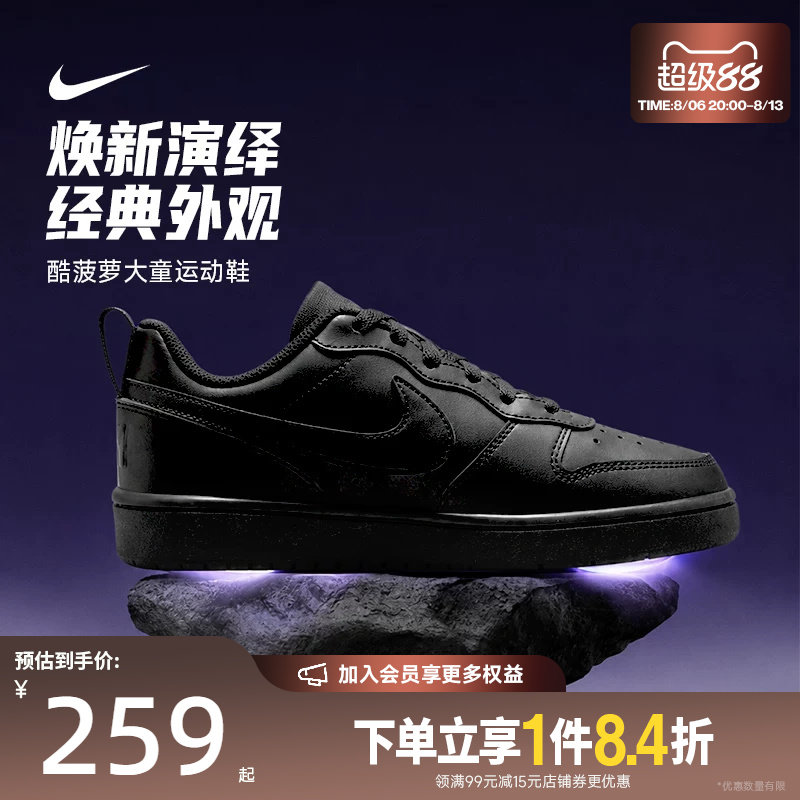 nike耐克运动休闲童鞋