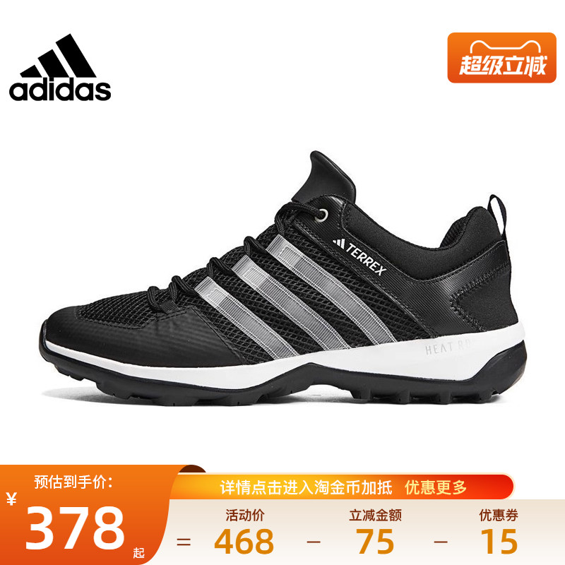 阿迪达斯运动鞋户外休闲鞋