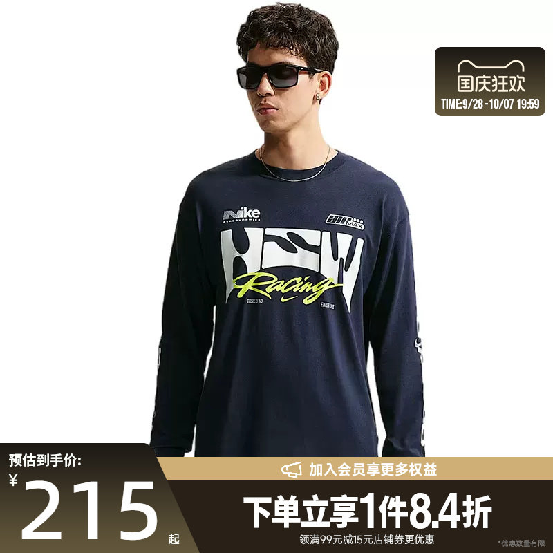 nike耐克运动训练休闲T恤