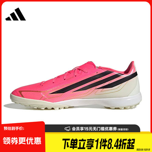盛世长运阿迪达斯男女F50 HYPERFAST LEAGUE TF运动足球鞋IH4582
