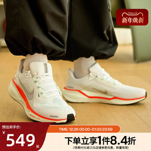 nike耐克运动训练跑步鞋