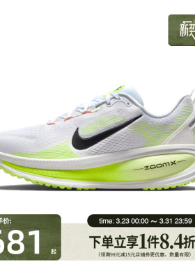 盛世长运nike耐克春季男鞋VOMERO 18运动鞋训练跑步鞋HM6803-120