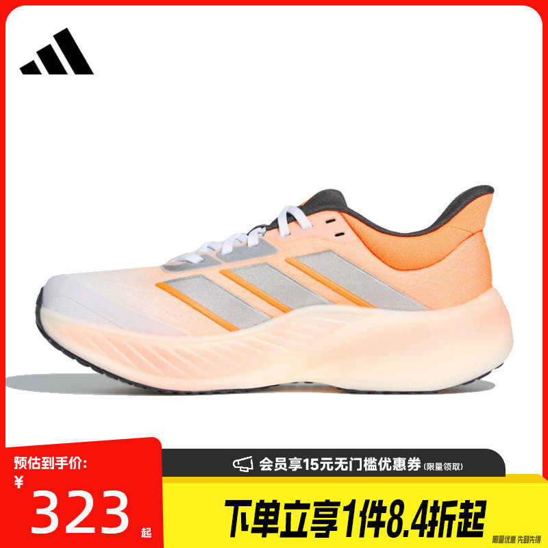 阿迪达斯运动训练跑步鞋